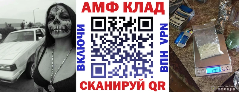 АМФ 98% закладки Новосокольники