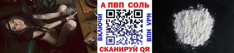 A-PVP VHQ  Новосокольники 