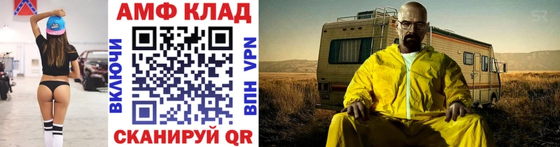 Метамфетамин Декстрометамфетамин 99.9% мориарти формула Новосокольники